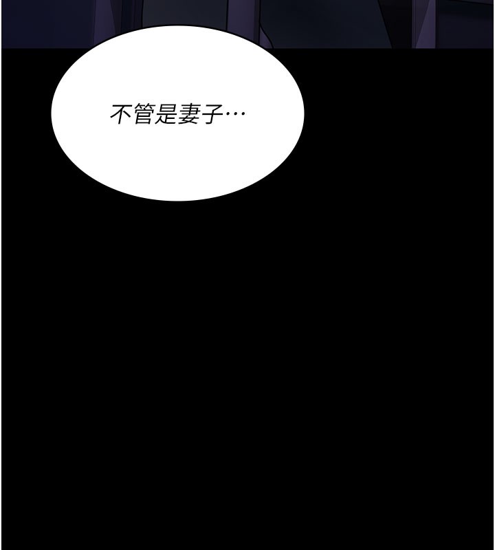 夜间诊疗室第108話-失格的妻子