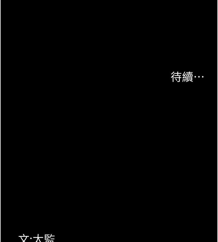 夜间诊疗室第108話-失格的妻子