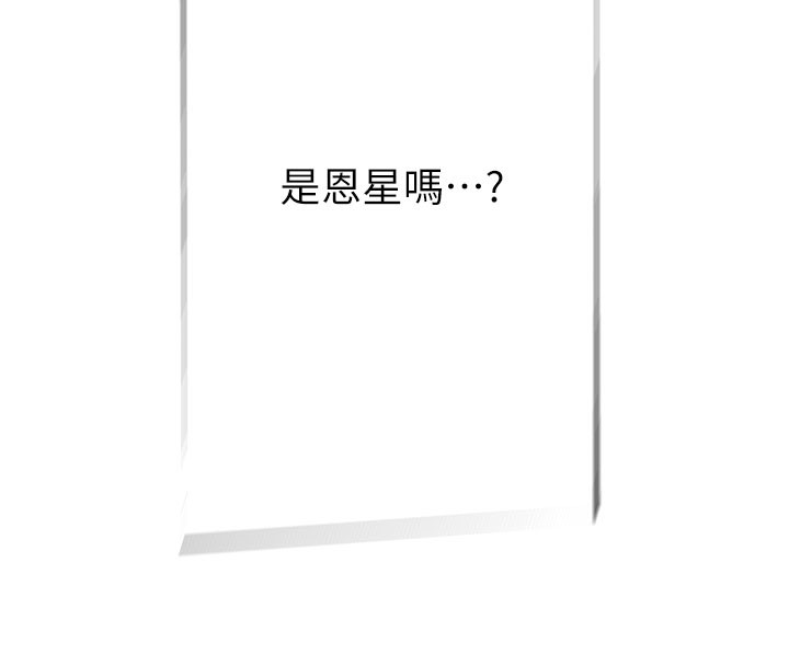 继母的香味第100話-真心祝你們幸福