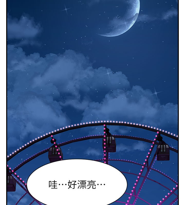 继母的香味第100話-真心祝你們幸福