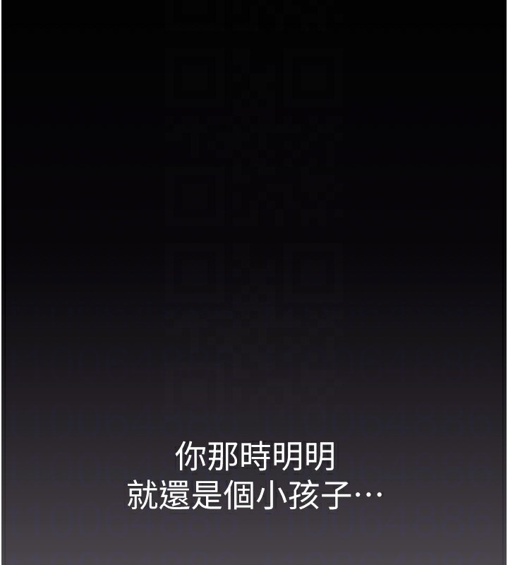 继母的香味第100話-真心祝你們幸福