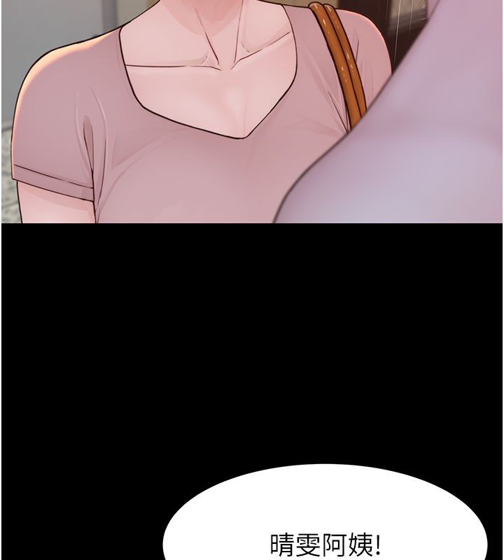 继母的香味第100話-真心祝你們幸福