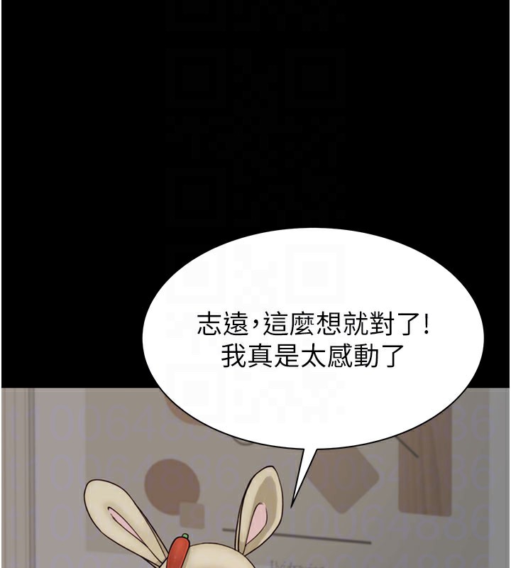 继母的香味第100話-真心祝你們幸福