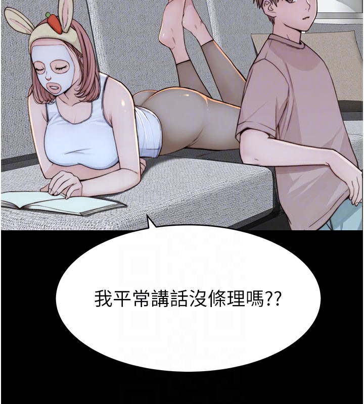 继母的香味第100話-真心祝你們幸福