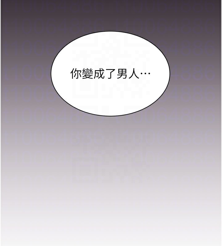 继母的香味第100話-真心祝你們幸福