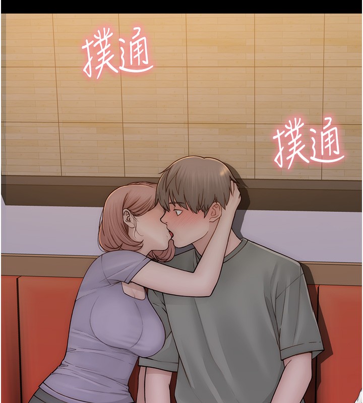 继母的香味第100話-真心祝你們幸福