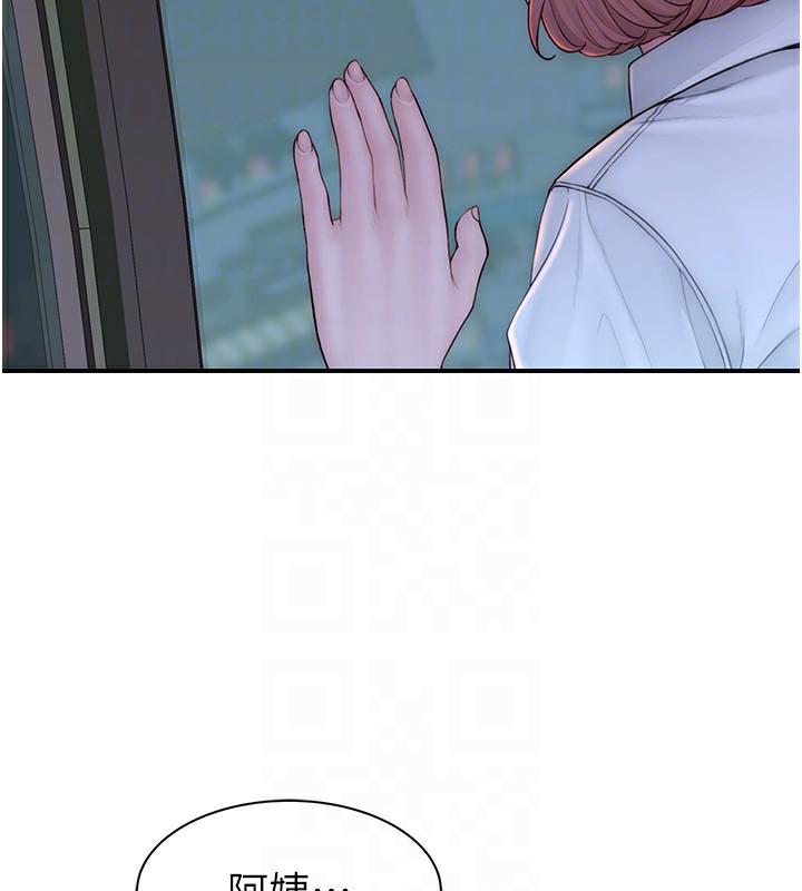 继母的香味第100話-真心祝你們幸福