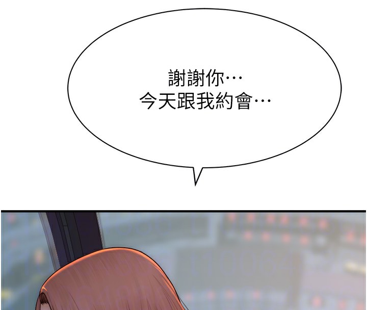 继母的香味第100話-真心祝你們幸福