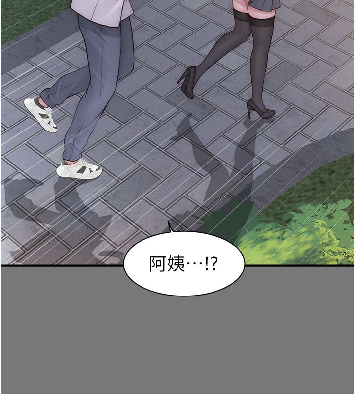 继母的香味第100話-真心祝你們幸福