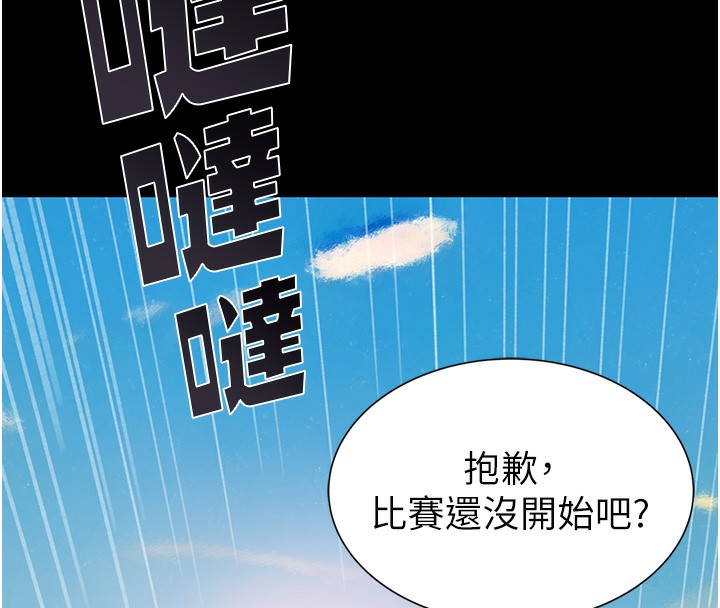 继母的香味第100話-真心祝你們幸福