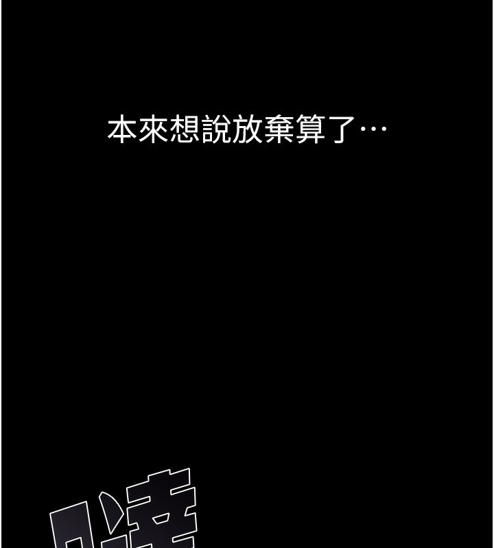 继母的香味第100話-真心祝你們幸福