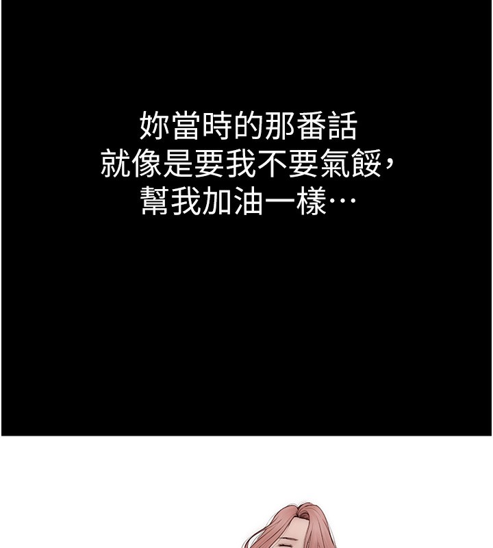 继母的香味第100話-真心祝你們幸福