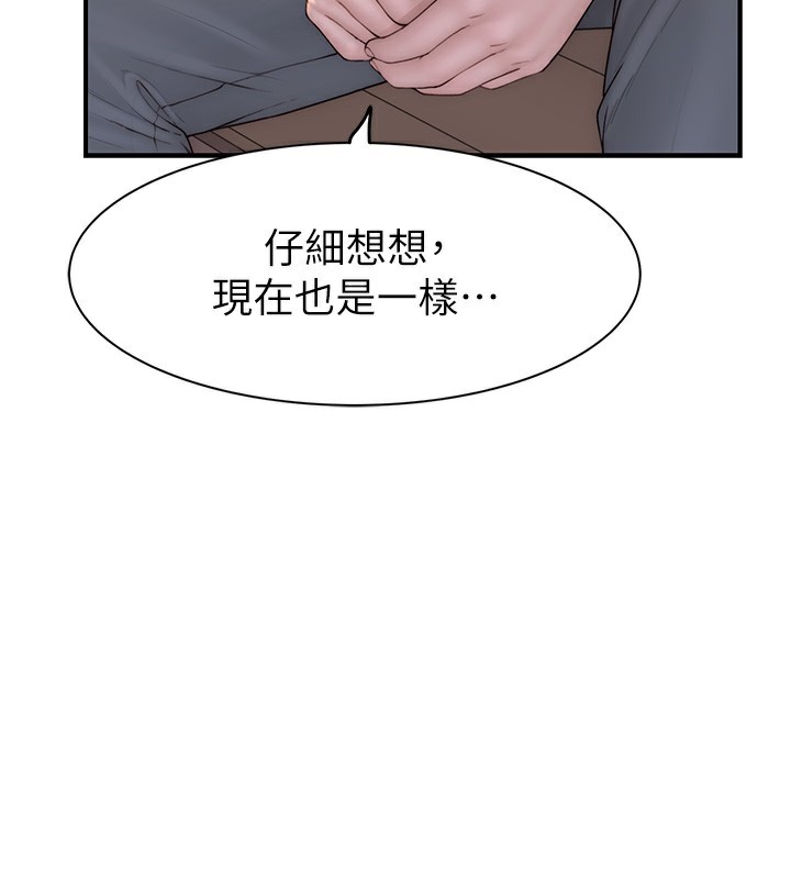 继母的香味第100話-真心祝你們幸福