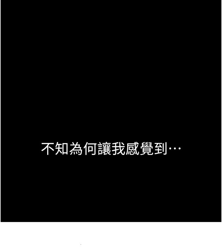 继母的香味第100話-真心祝你們幸福