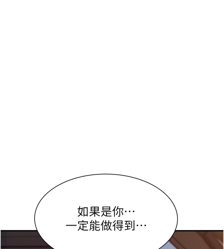 继母的香味第100話-真心祝你們幸福