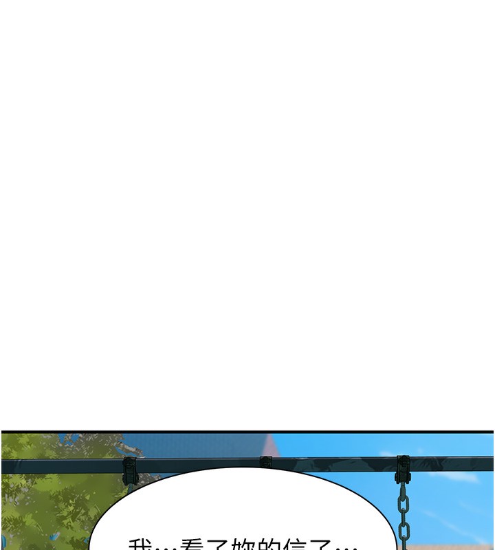 继母的香味第100話-真心祝你們幸福