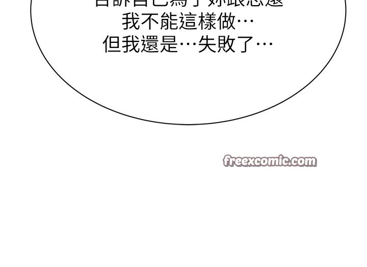 继母的香味第100話-真心祝你們幸福