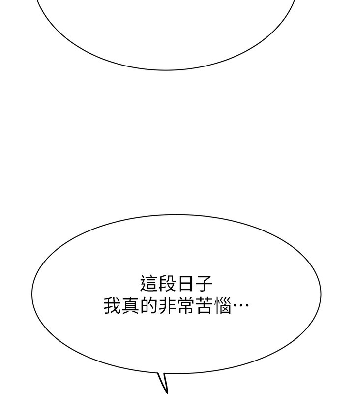 继母的香味第100話-真心祝你們幸福