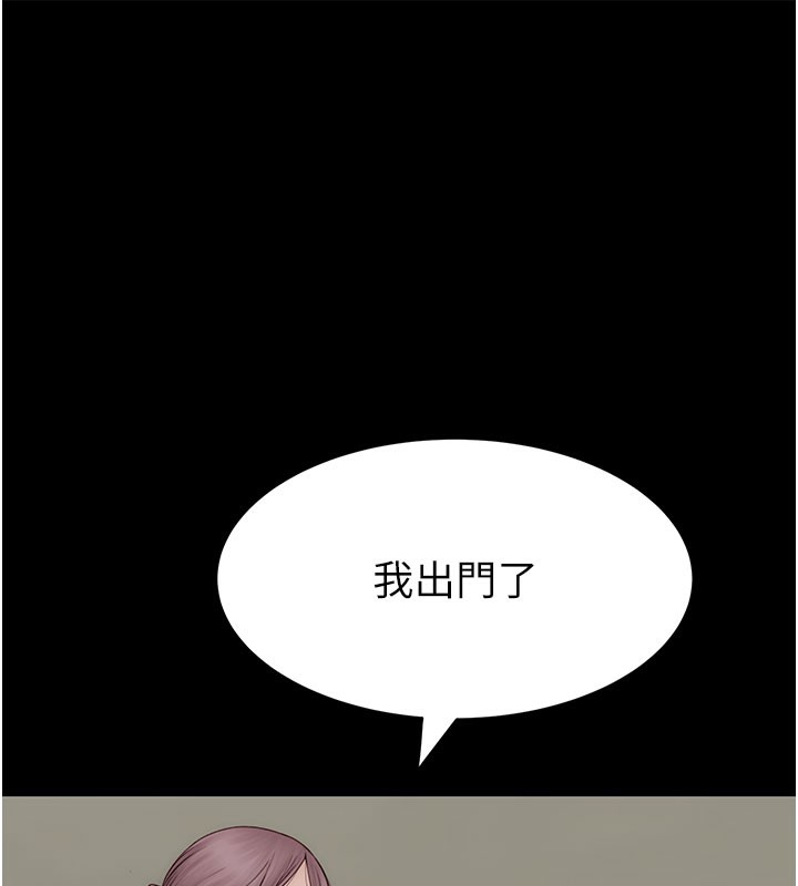 继母的香味第100話-真心祝你們幸福