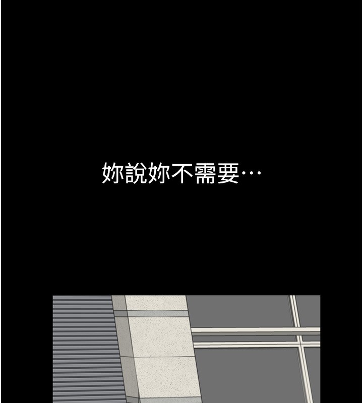 继母的香味第100話-真心祝你們幸福