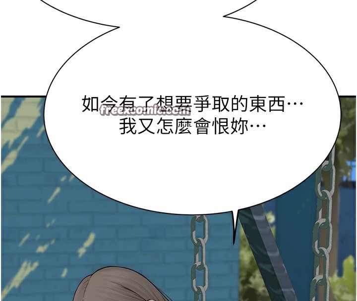 继母的香味第100話-真心祝你們幸福