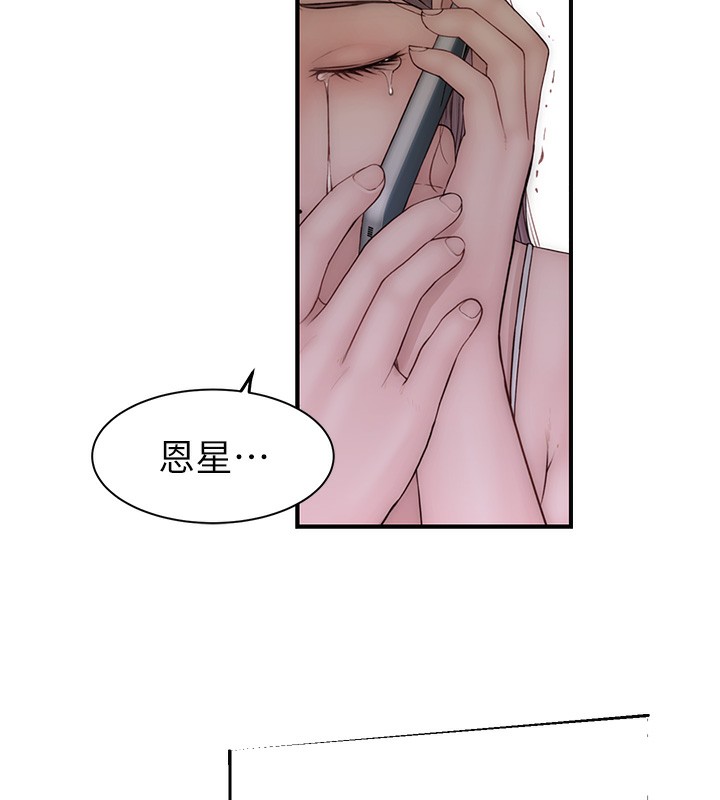 继母的香味第100話-真心祝你們幸福