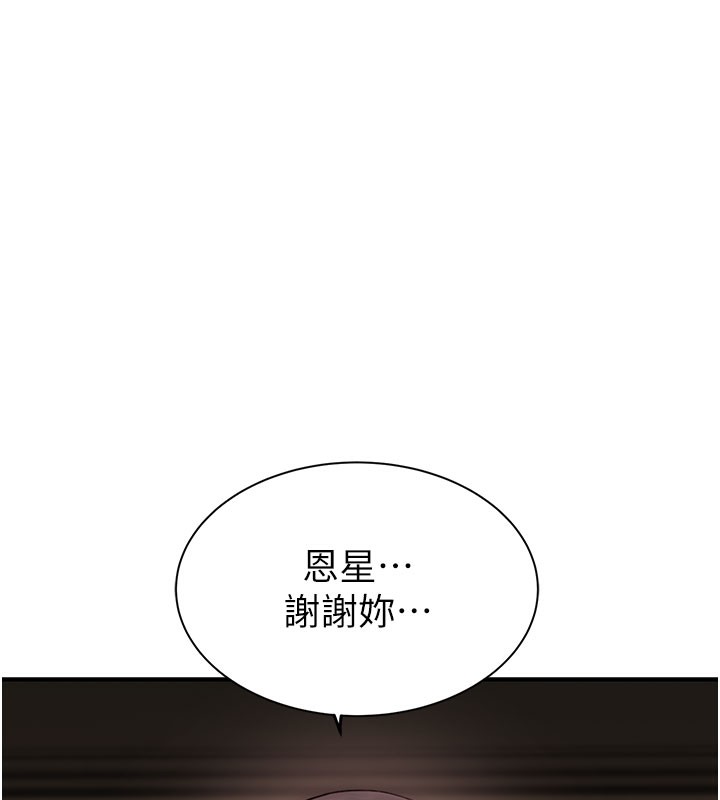 继母的香味第100話-真心祝你們幸福