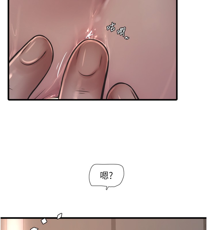 水电工日誌第90話-盡心服務的色情按摩