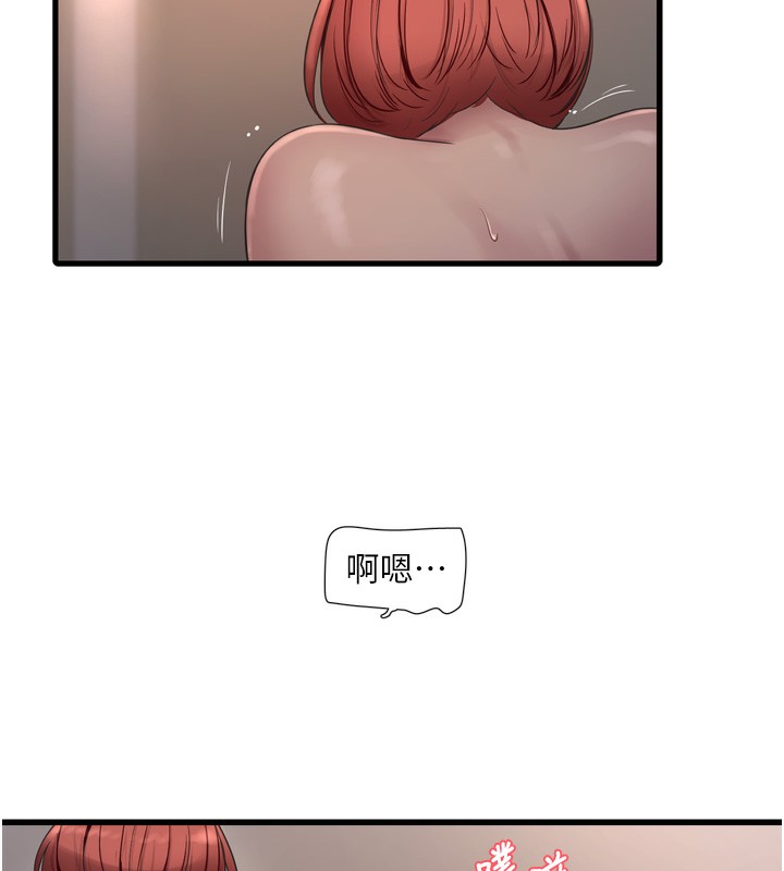 水电工日誌第90話-盡心服務的色情按摩