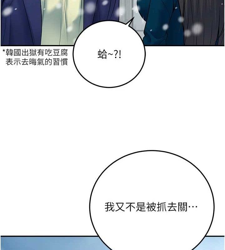 已婚学生想坏坏第37話-在辦公室做會被發現嗎?