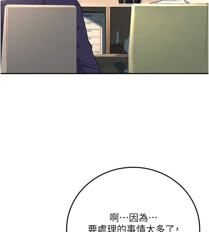 已婚学生想坏坏第37話-在辦公室做會被發現嗎?