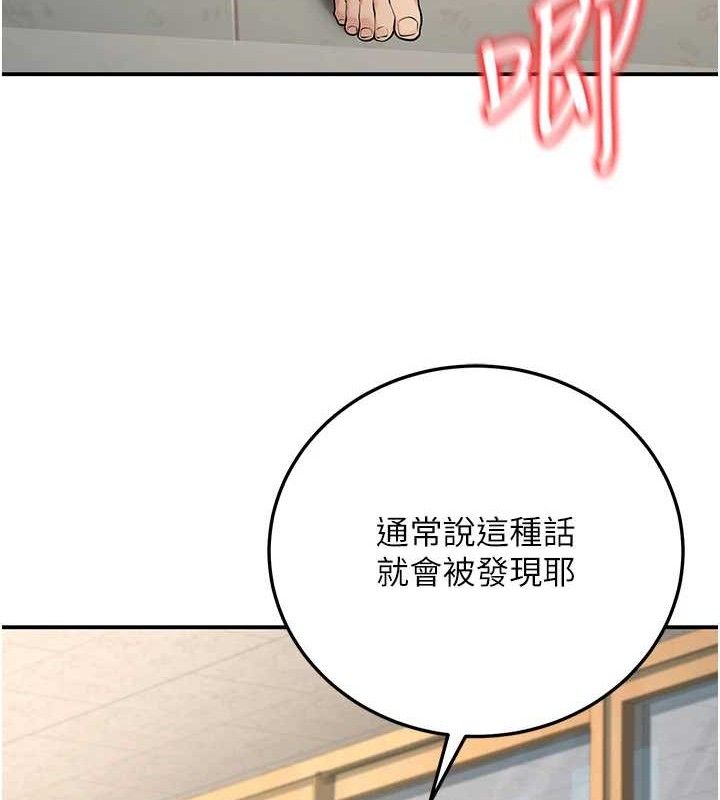 已婚学生想坏坏第37話-在辦公室做會被發現嗎?