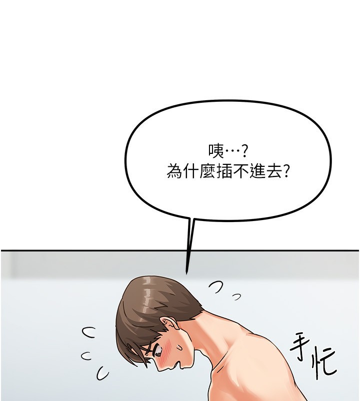 我家的女房客第4話-姐姐來幫你破處♥