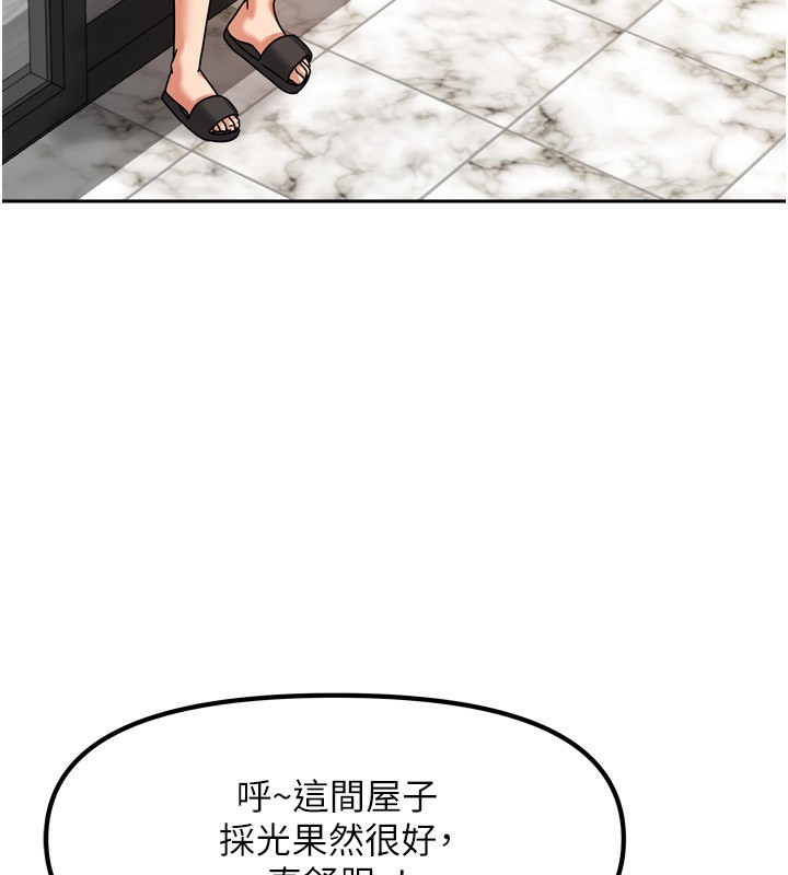 我家的女房客第5話-超級養眼的海景第一排