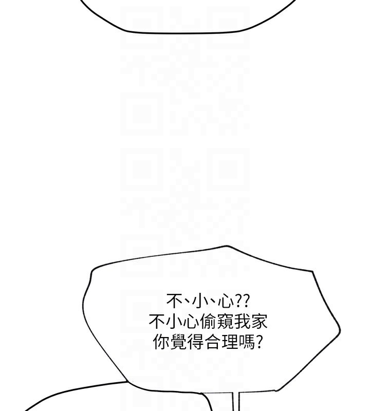 我家的女房客第5話-超級養眼的海景第一排