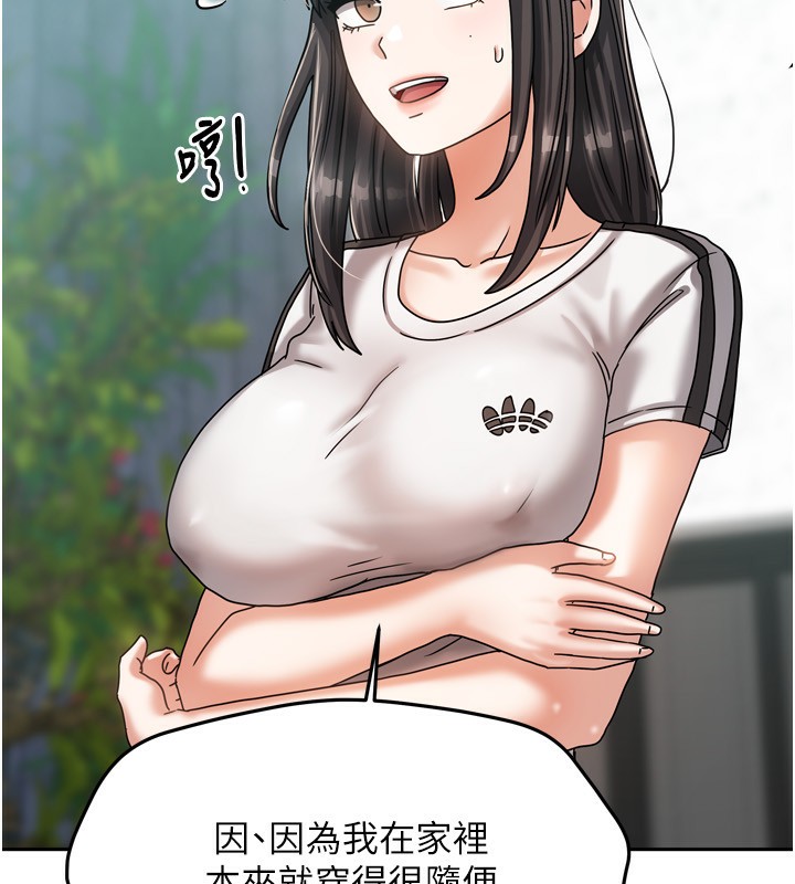 我家的女房客第5話-超級養眼的海景第一排