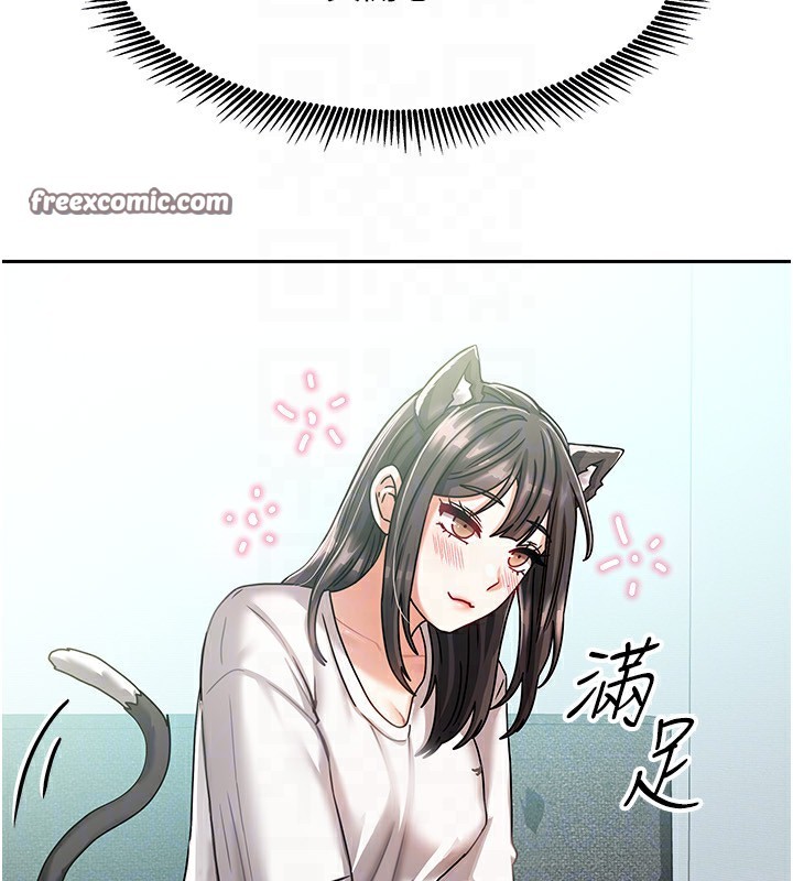 我家的女房客第6話-違反生活公約的代價