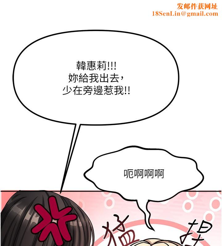 我家的女房客第6話-違反生活公約的代價