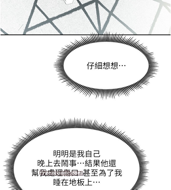 我家的女房客第6話-違反生活公約的代價