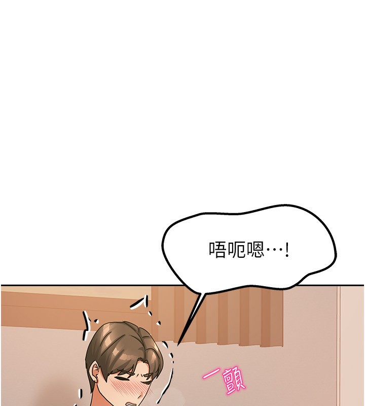 我家的女房客第7話-想像被抽插的畫面