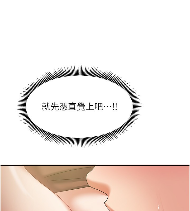 我家的女房客第8話-人家下面等不及了♥