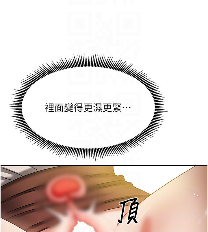 我家的女房客第8話-人家下面等不及了♥