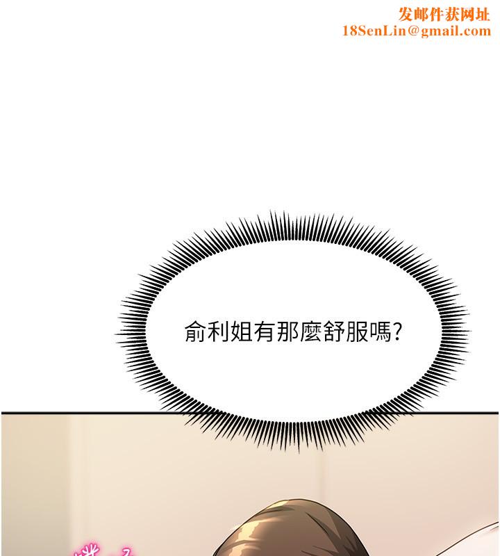 我家的女房客第8話-人家下面等不及了♥