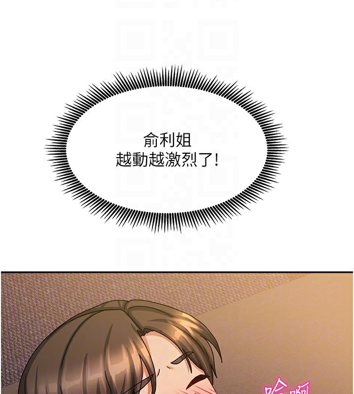 我家的女房客第9話-做一整天都可以♥