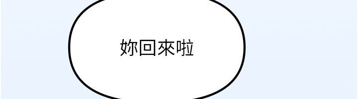 我家的女房客第9話-做一整天都可以♥