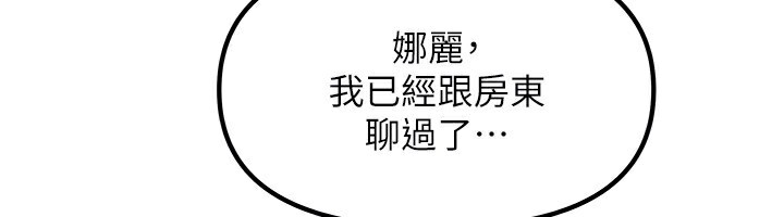 我家的女房客第9話-做一整天都可以♥