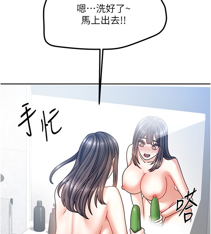 我家的女房客第9話-做一整天都可以♥