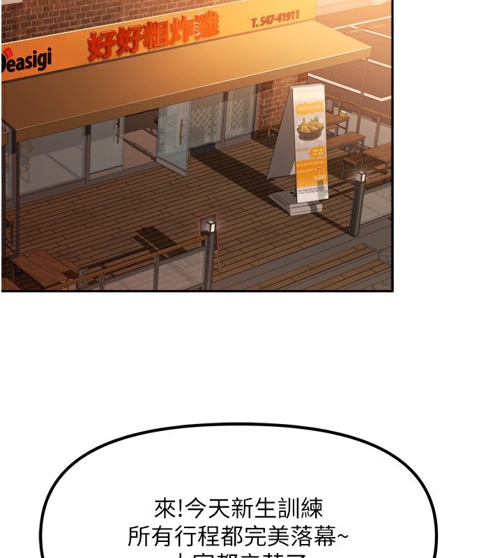 我家的女房客第10話-臉紅心跳的月光下漫步