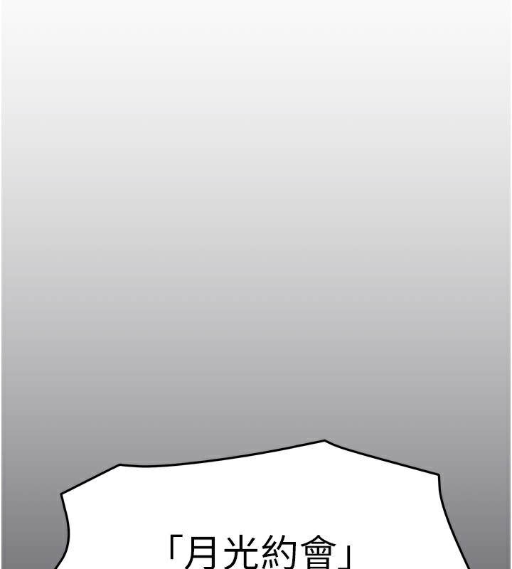 我家的女房客第10話-臉紅心跳的月光下漫步