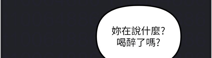 我家的女房客第10話-臉紅心跳的月光下漫步